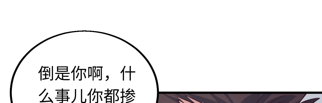 《兽心狂侠》漫画最新章节线索免费下拉式在线观看章节第【90】张图片