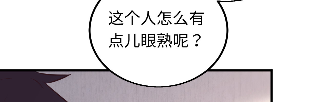 《兽心狂侠》漫画最新章节线索免费下拉式在线观看章节第【97】张图片