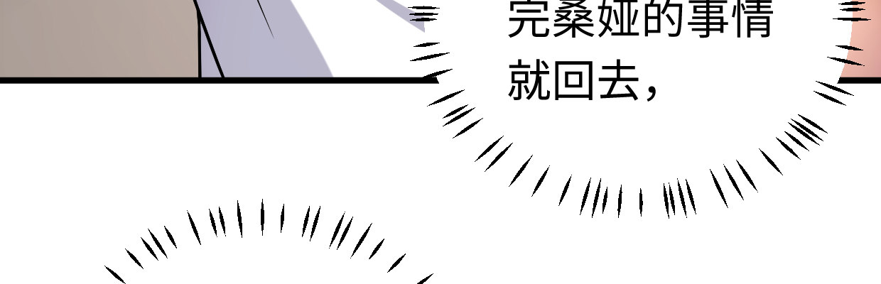 《兽心狂侠》漫画最新章节猜测免费下拉式在线观看章节第【11】张图片