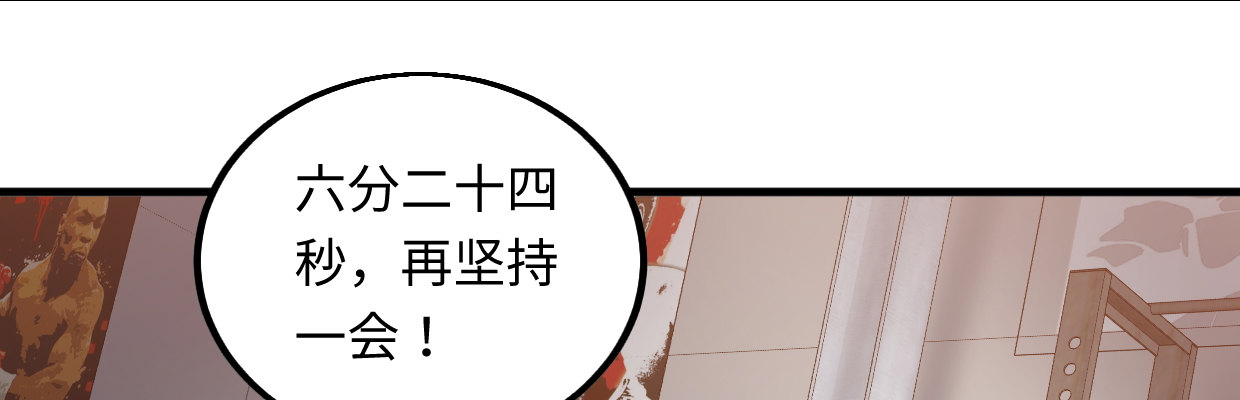 《兽心狂侠》漫画最新章节猜测免费下拉式在线观看章节第【116】张图片