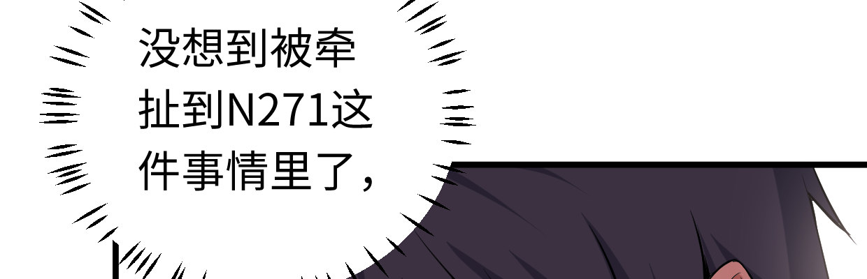 《兽心狂侠》漫画最新章节猜测免费下拉式在线观看章节第【12】张图片