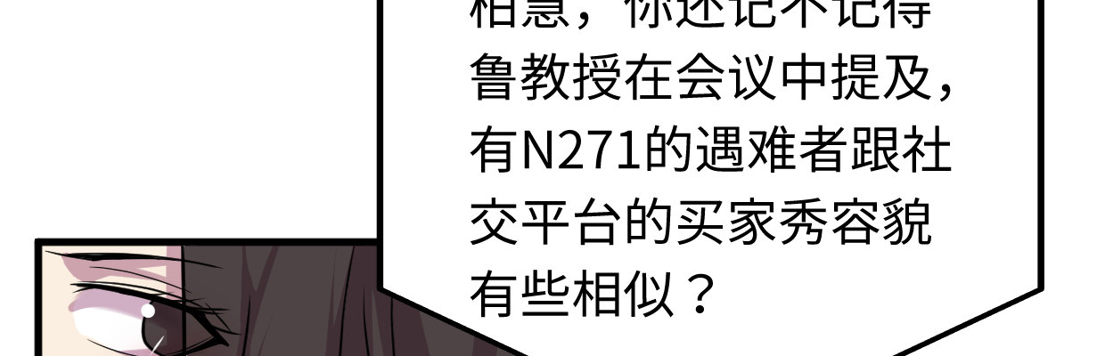 《兽心狂侠》漫画最新章节猜测免费下拉式在线观看章节第【126】张图片