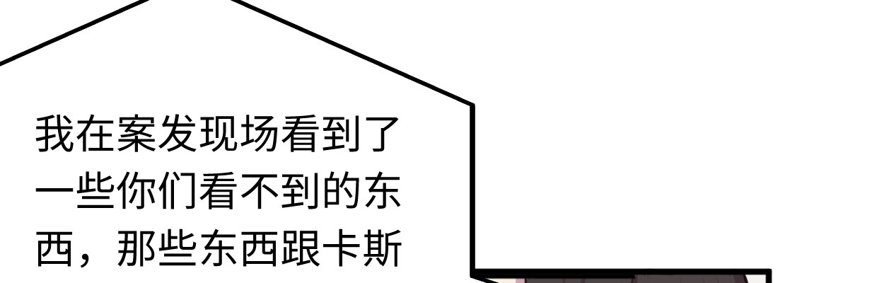 《兽心狂侠》漫画最新章节猜测免费下拉式在线观看章节第【132】张图片