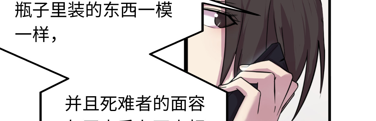 《兽心狂侠》漫画最新章节猜测免费下拉式在线观看章节第【133】张图片