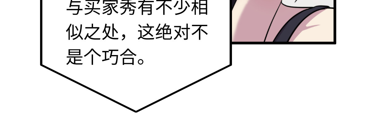 《兽心狂侠》漫画最新章节猜测免费下拉式在线观看章节第【134】张图片