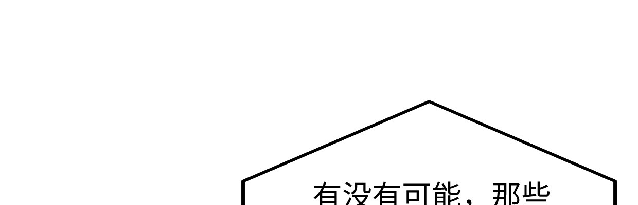 《兽心狂侠》漫画最新章节猜测免费下拉式在线观看章节第【135】张图片