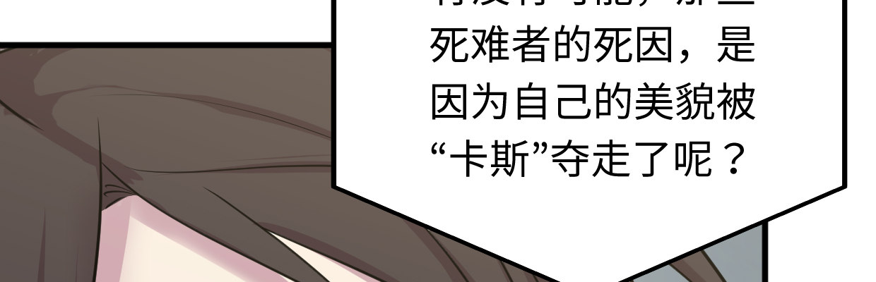 《兽心狂侠》漫画最新章节猜测免费下拉式在线观看章节第【136】张图片