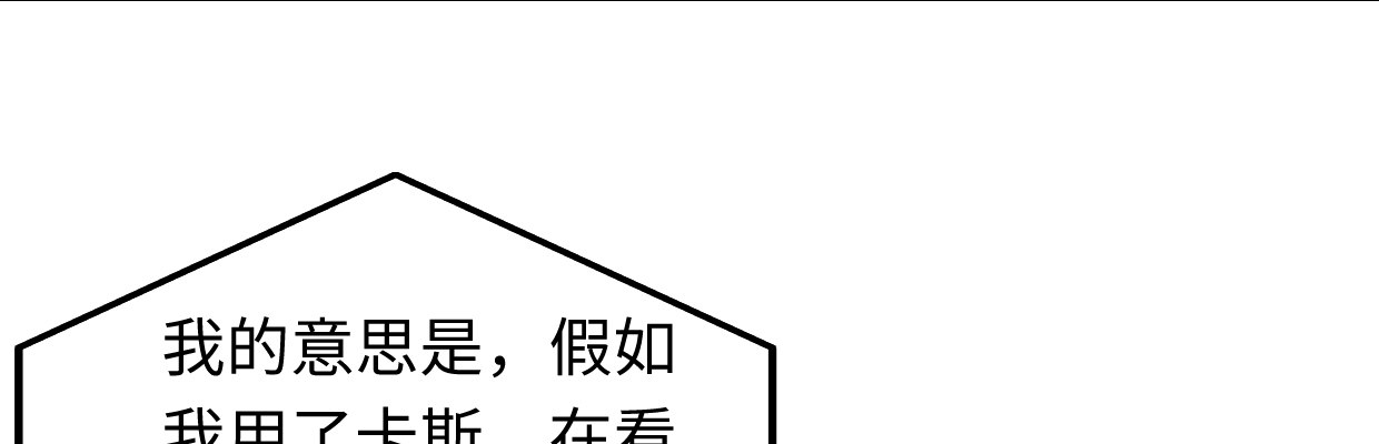 《兽心狂侠》漫画最新章节猜测免费下拉式在线观看章节第【144】张图片