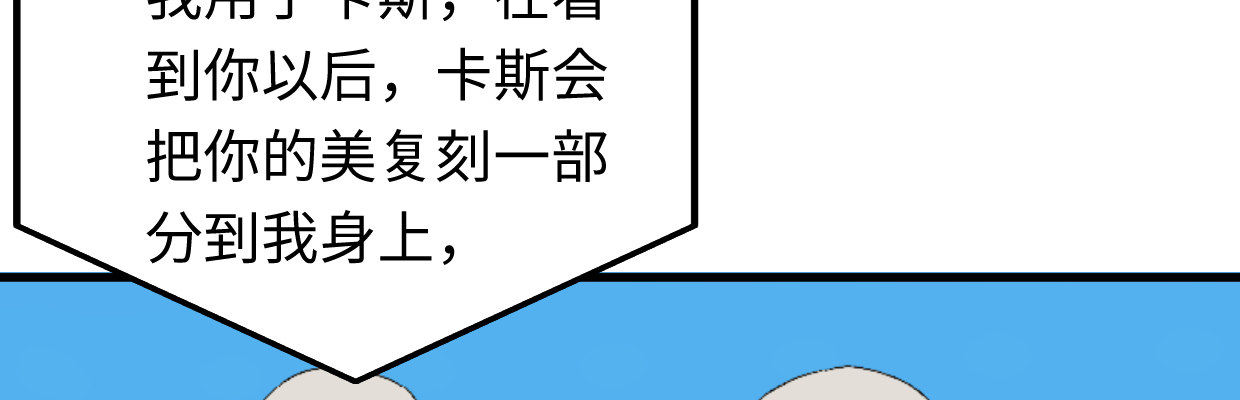 《兽心狂侠》漫画最新章节猜测免费下拉式在线观看章节第【145】张图片