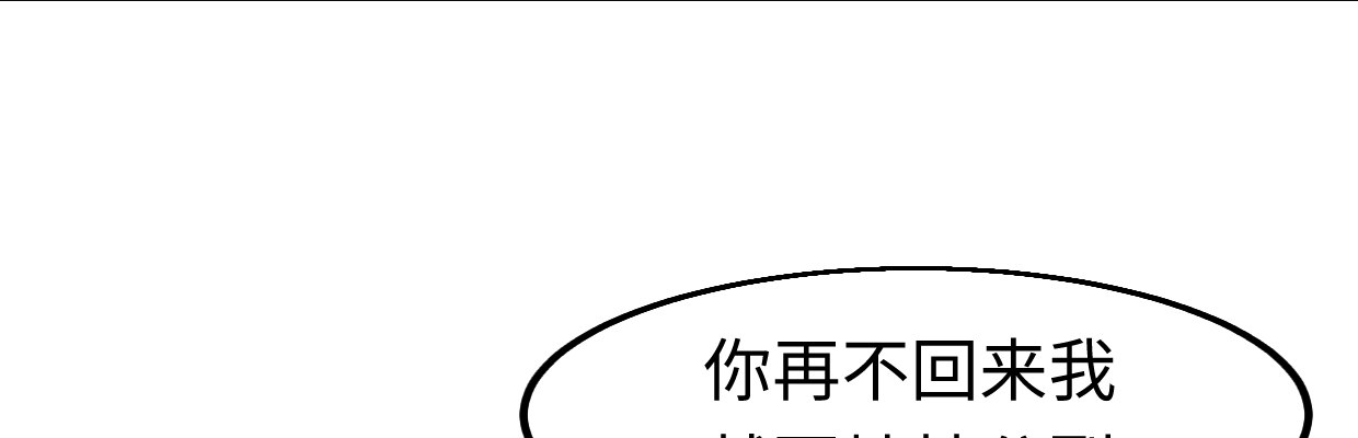 《兽心狂侠》漫画最新章节猜测免费下拉式在线观看章节第【32】张图片