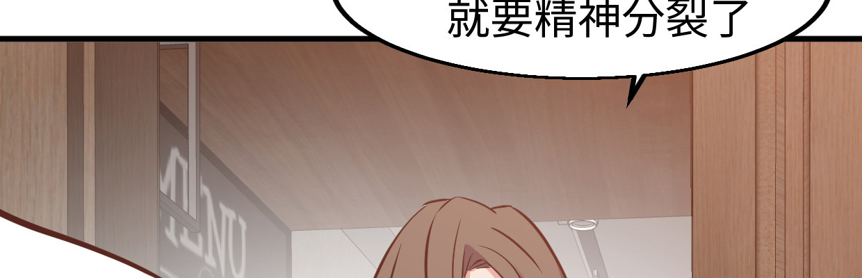 《兽心狂侠》漫画最新章节猜测免费下拉式在线观看章节第【33】张图片