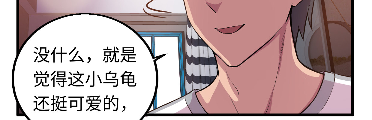 《兽心狂侠》漫画最新章节猜测免费下拉式在线观看章节第【89】张图片