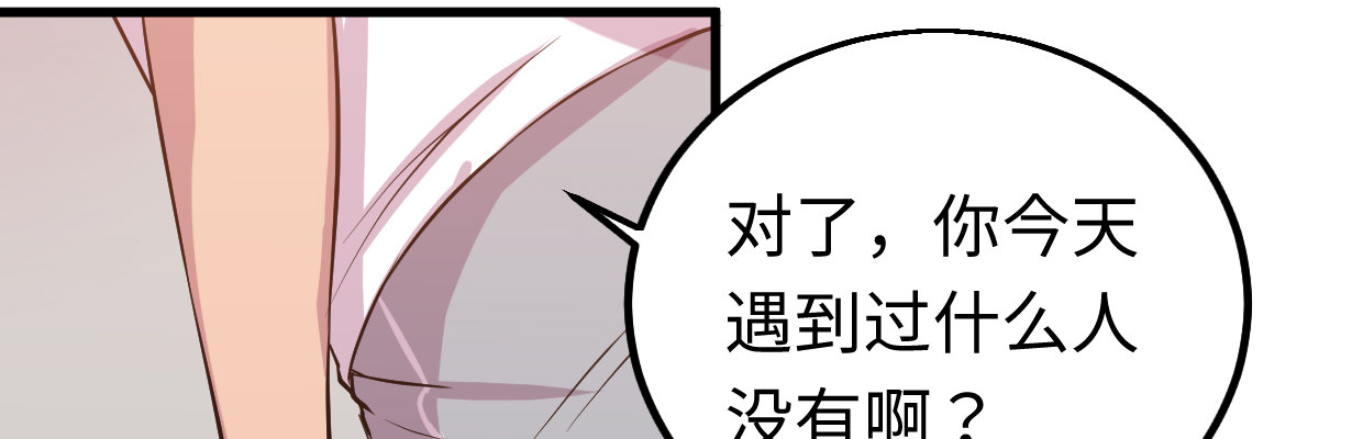 《兽心狂侠》漫画最新章节猜测免费下拉式在线观看章节第【91】张图片