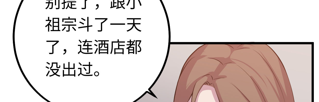 《兽心狂侠》漫画最新章节猜测免费下拉式在线观看章节第【94】张图片