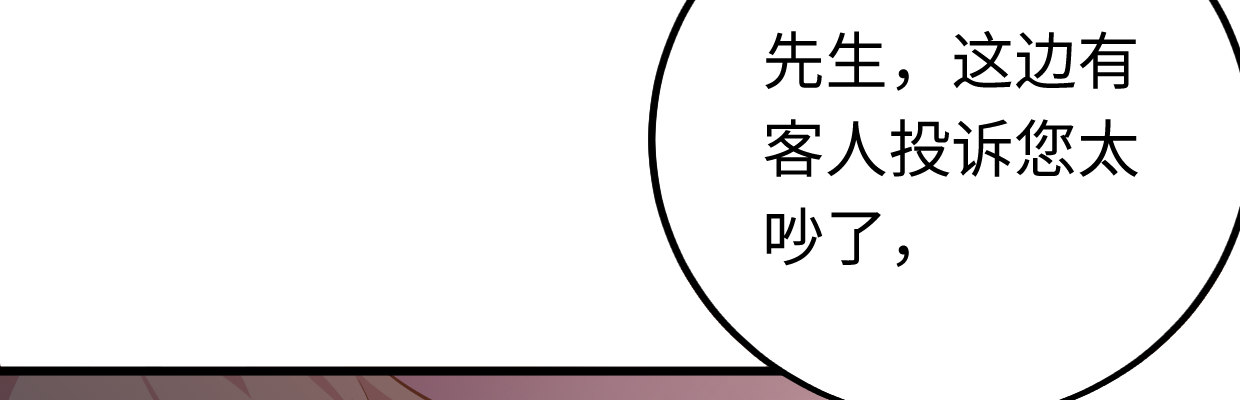 《兽心狂侠》漫画最新章节猜测免费下拉式在线观看章节第【97】张图片