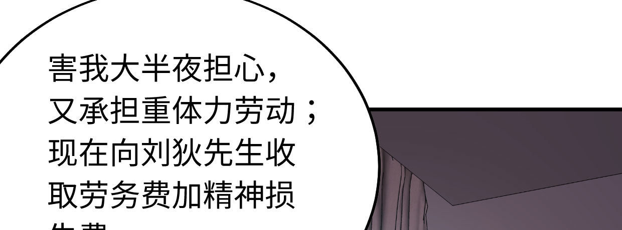 《兽心狂侠》漫画最新章节几千万的生意免费下拉式在线观看章节第【13】张图片