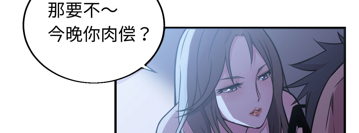 《兽心狂侠》漫画最新章节几千万的生意免费下拉式在线观看章节第【32】张图片