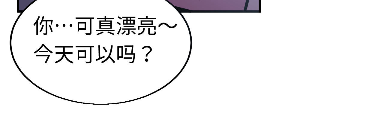 《兽心狂侠》漫画最新章节几千万的生意免费下拉式在线观看章节第【50】张图片