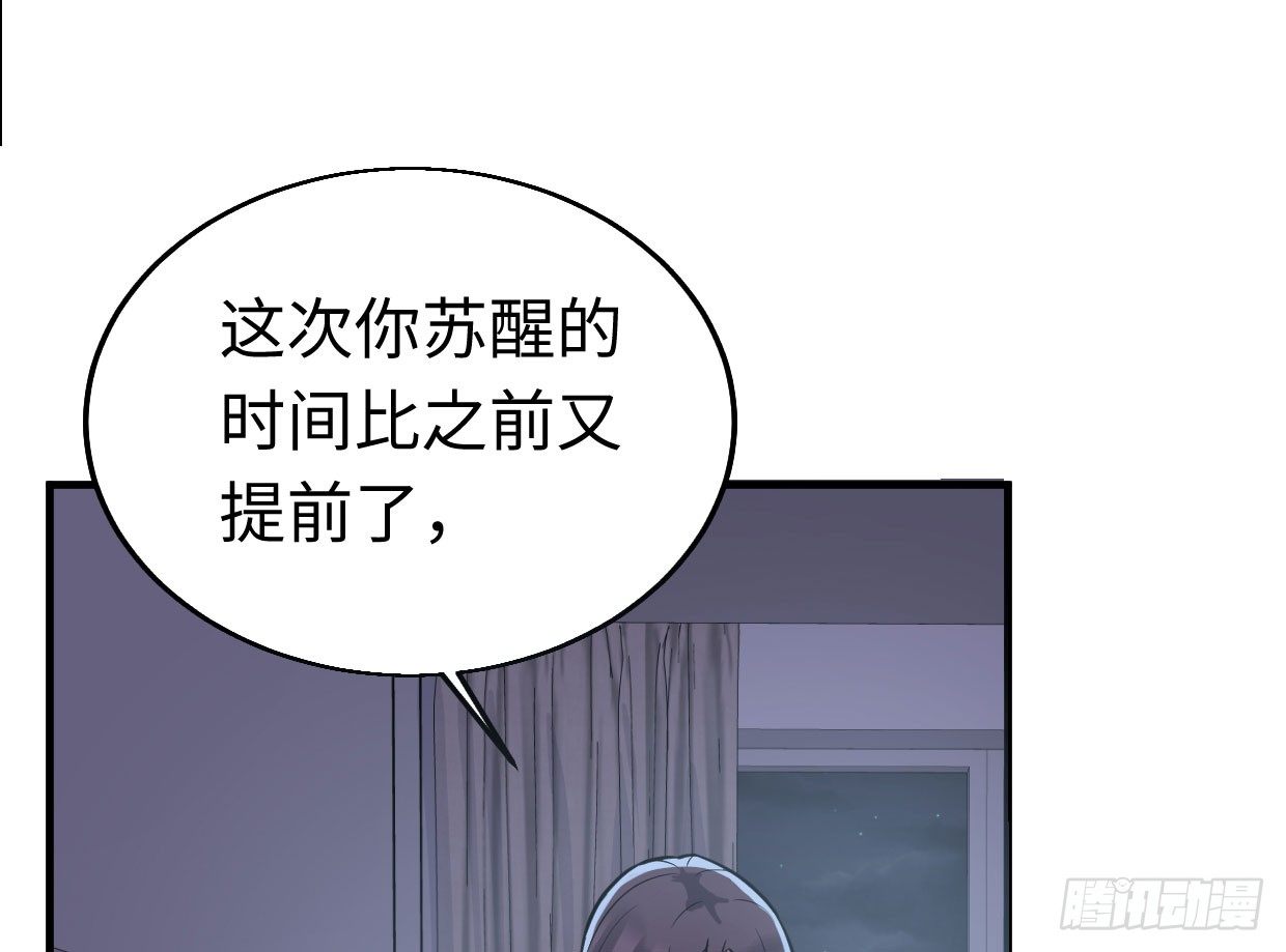 《兽心狂侠》漫画最新章节几千万的生意免费下拉式在线观看章节第【55】张图片