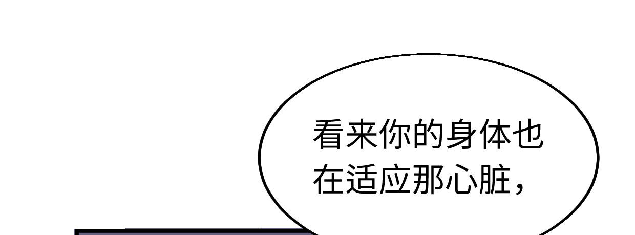 《兽心狂侠》漫画最新章节几千万的生意免费下拉式在线观看章节第【58】张图片