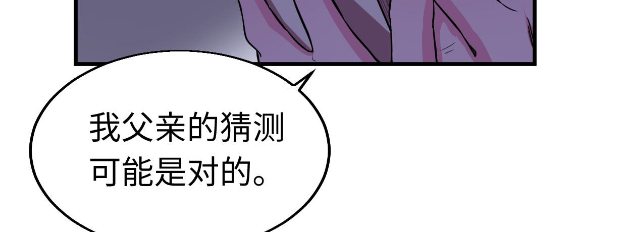 《兽心狂侠》漫画最新章节几千万的生意免费下拉式在线观看章节第【60】张图片