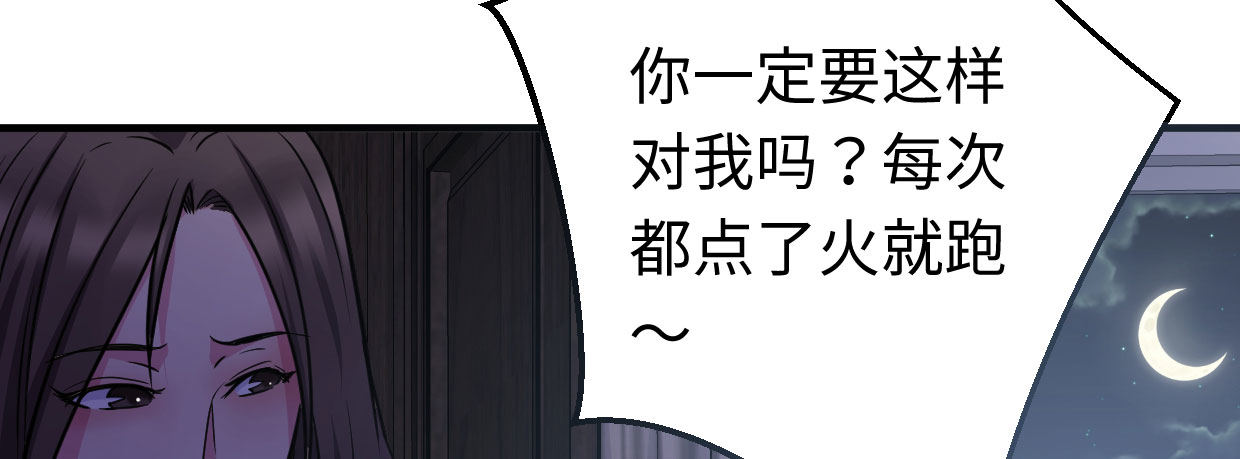 《兽心狂侠》漫画最新章节几千万的生意免费下拉式在线观看章节第【69】张图片