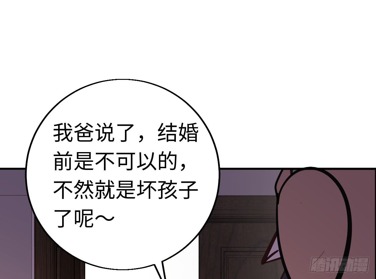 《兽心狂侠》漫画最新章节几千万的生意免费下拉式在线观看章节第【73】张图片