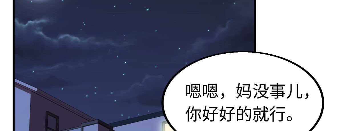 《兽心狂侠》漫画最新章节几千万的生意免费下拉式在线观看章节第【89】张图片