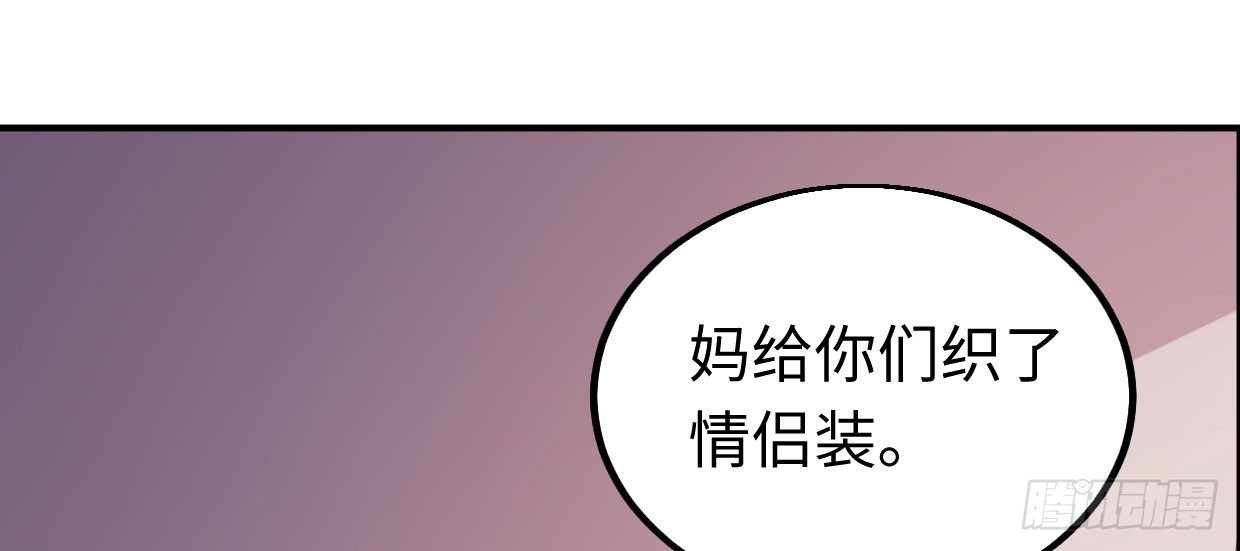 《兽心狂侠》漫画最新章节几千万的生意免费下拉式在线观看章节第【96】张图片