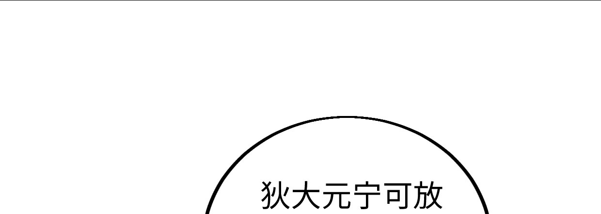 《兽心狂侠》漫画最新章节过往秘事免费下拉式在线观看章节第【106】张图片