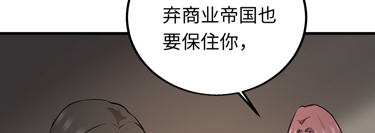 《兽心狂侠》漫画最新章节过往秘事免费下拉式在线观看章节第【107】张图片