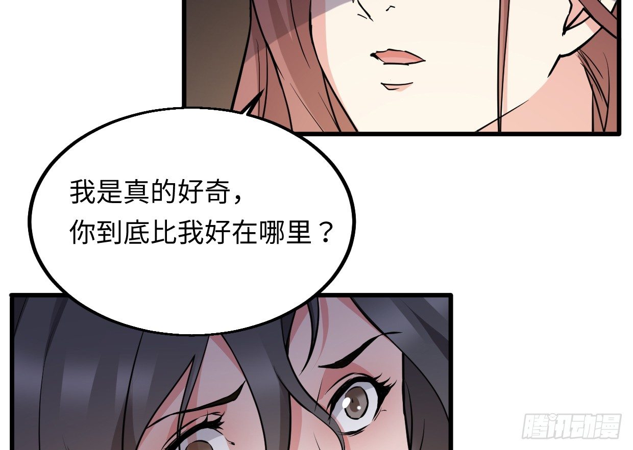 《兽心狂侠》漫画最新章节过往秘事免费下拉式在线观看章节第【112】张图片