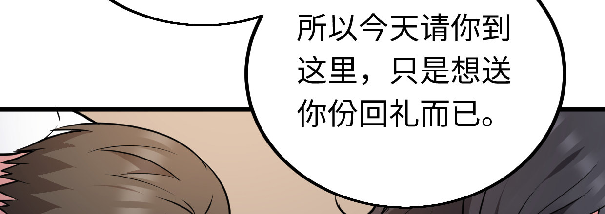 《兽心狂侠》漫画最新章节过往秘事免费下拉式在线观看章节第【117】张图片