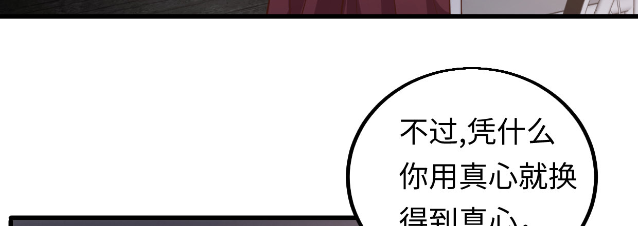 《兽心狂侠》漫画最新章节过往秘事免费下拉式在线观看章节第【145】张图片