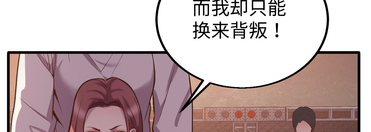 《兽心狂侠》漫画最新章节过往秘事免费下拉式在线观看章节第【148】张图片