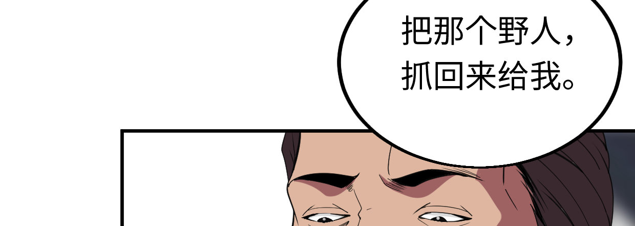 《兽心狂侠》漫画最新章节过往秘事免费下拉式在线观看章节第【200】张图片