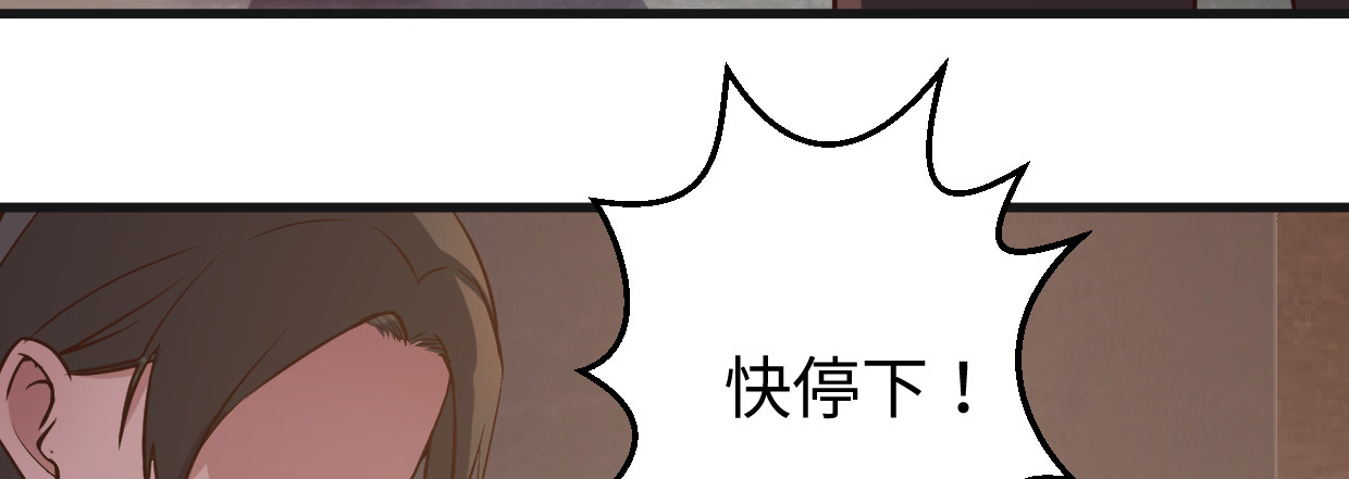 《兽心狂侠》漫画最新章节过往秘事免费下拉式在线观看章节第【98】张图片