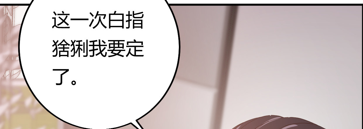 《兽心狂侠》漫画最新章节行，不行免费下拉式在线观看章节第【147】张图片