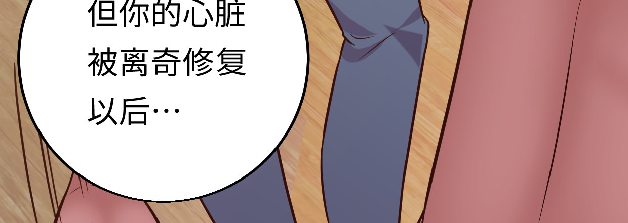 《兽心狂侠》漫画最新章节行，不行免费下拉式在线观看章节第【43】张图片