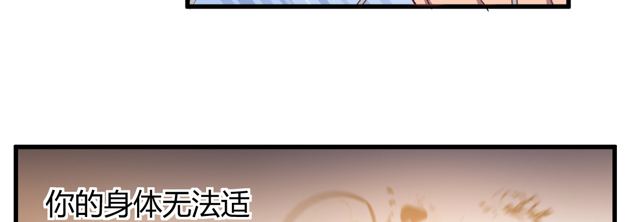 《兽心狂侠》漫画最新章节行，不行免费下拉式在线观看章节第【57】张图片