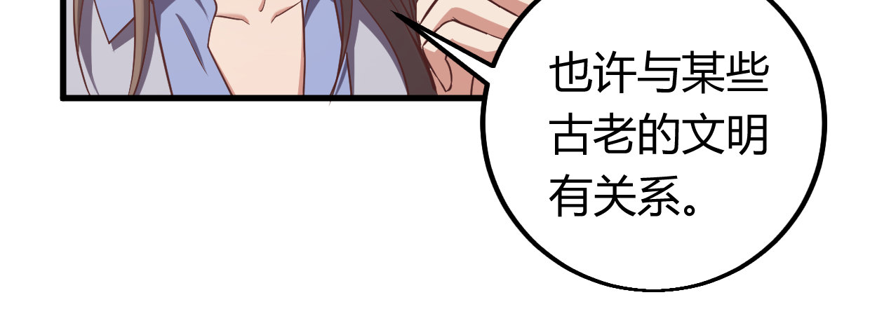 《兽心狂侠》漫画最新章节行，不行免费下拉式在线观看章节第【68】张图片