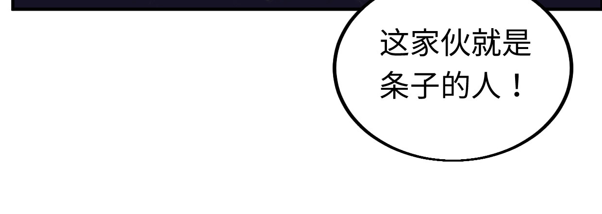 《兽心狂侠》漫画最新章节靓仔，你谁免费下拉式在线观看章节第【122】张图片