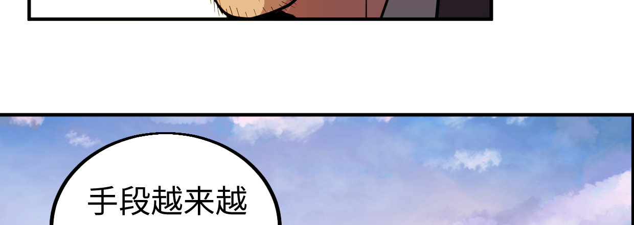 《兽心狂侠》漫画最新章节靓仔，你谁免费下拉式在线观看章节第【130】张图片