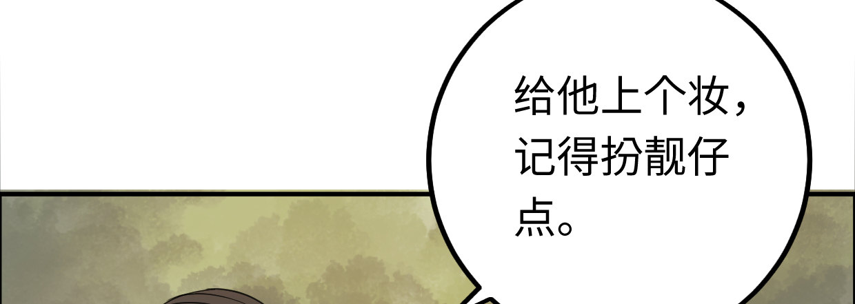 《兽心狂侠》漫画最新章节靓仔，你谁免费下拉式在线观看章节第【135】张图片