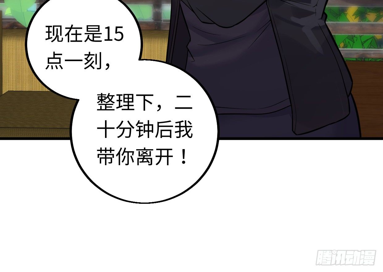 《兽心狂侠》漫画最新章节靓仔，你谁免费下拉式在线观看章节第【16】张图片