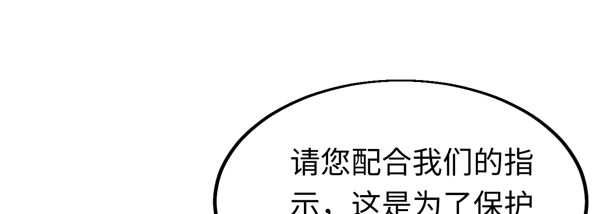 《兽心狂侠》漫画最新章节靓仔，你谁免费下拉式在线观看章节第【19】张图片