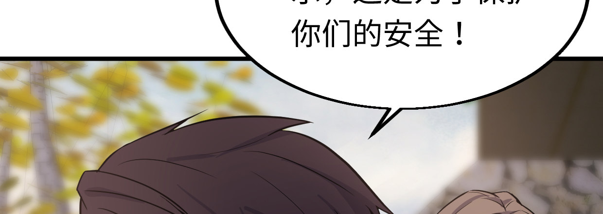 《兽心狂侠》漫画最新章节靓仔，你谁免费下拉式在线观看章节第【20】张图片