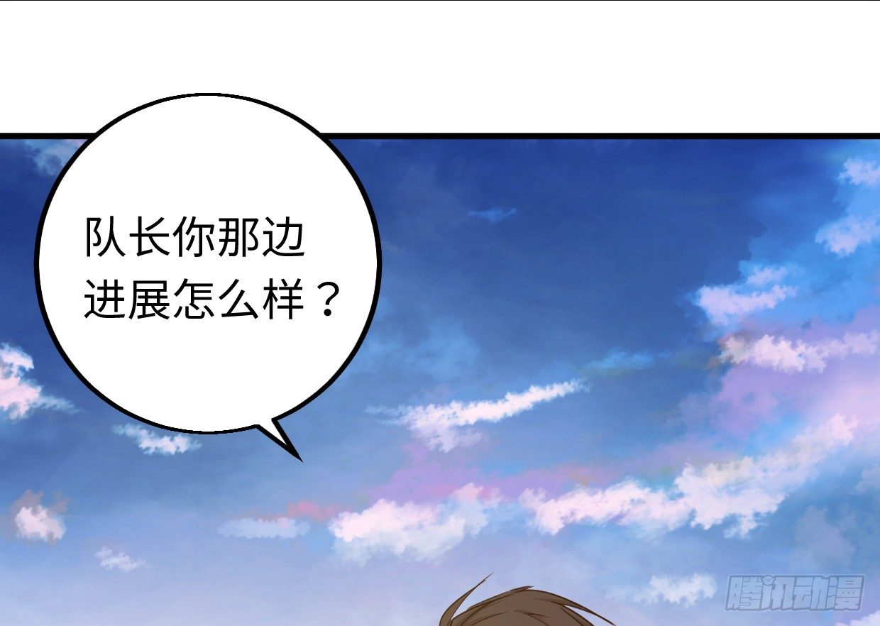 《兽心狂侠》漫画最新章节靓仔，你谁免费下拉式在线观看章节第【28】张图片