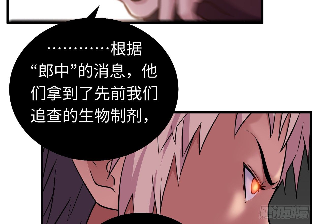 《兽心狂侠》漫画最新章节靓仔，你谁免费下拉式在线观看章节第【61】张图片