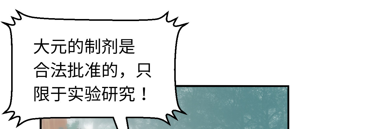 《兽心狂侠》漫画最新章节靓仔，你谁免费下拉式在线观看章节第【74】张图片